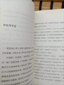 一生自在：季羡林的自在智慧（金庸、林青霞、白岩松、钱文忠、有书创始人雷文军诚意推荐）