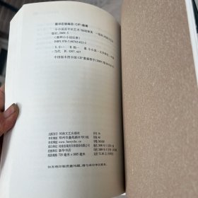 小小说是平民艺术、一个人的文化理想 2本合售