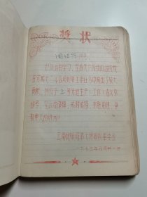 70年代难得一见中医秘方