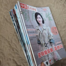 中国家庭医生2024（10册合售）