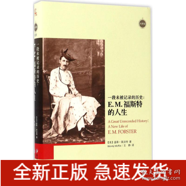 一段未被记录的历史