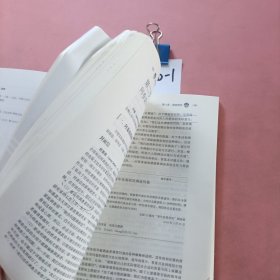 社会研究方法（第五版）（新编21世纪社会学系列教材）