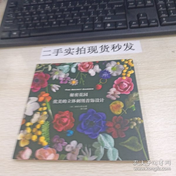 秘密花园：优美的立体刺绣首饰设计