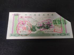 上市公司中国东方电气企业债券