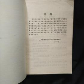 老课本《代数》第一册 第三册 第四册 全日制十年制学校初中数学课本 试用本 私藏. 书品如图..