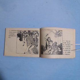 王子复仇记