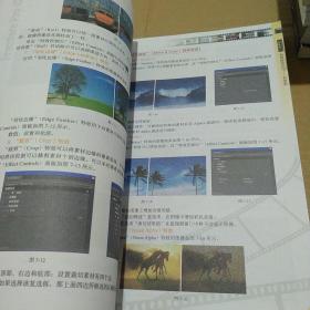Premiere Pro CS4影视编辑完全攻略