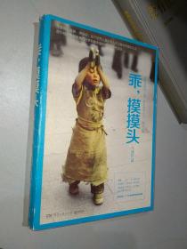 乖，摸摸头