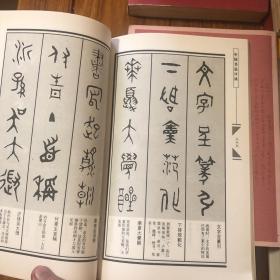 中国书法口诀：金文口诀