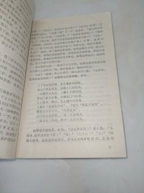 评书薛刚反唐续评书 缺本AA