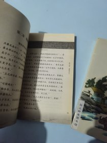 孟子(上下)