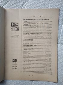 上海司法1982 年1一12