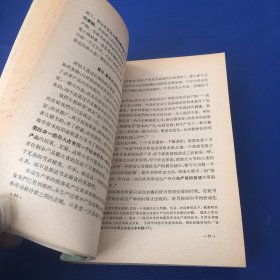 论马克思主义经济学 上卷 70年代书籍