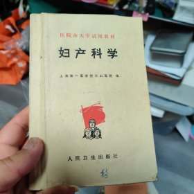 妇产科学（7-1）