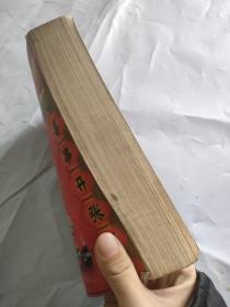 新编婚丧喜庆金典