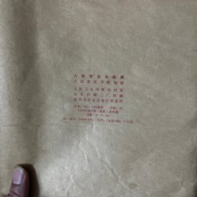 人体寄生虫挂图 【全套14张】