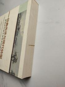 经典传承与现代转型:新世纪中国文学研究的回顾与展望