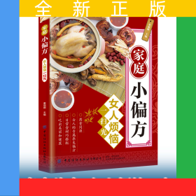 家庭小偏方女人烦恼一扫