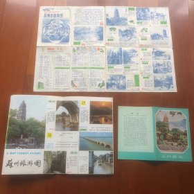 早期苏州旅游图2种+苏州园林分布图