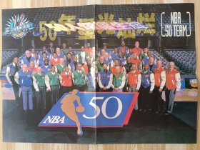 NBA50大球星【灌篮】杂志海报，双面，另一面甲A球队全家福，尺寸57×32㎝左右，品相如图，保存完整，值得收藏。