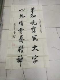 刘守金书法作品