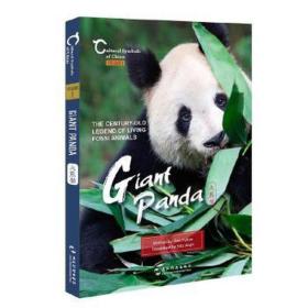 giant panda the century-old legend of living fossi animals 生物科学 written by gao fuhua