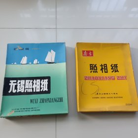 无锡牌照相纸，南方牌照相纸