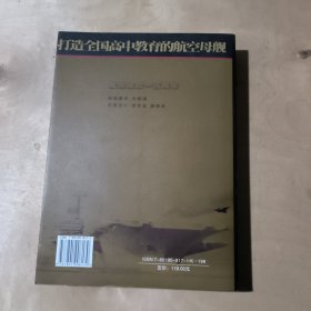 莱州一中史志      91-239