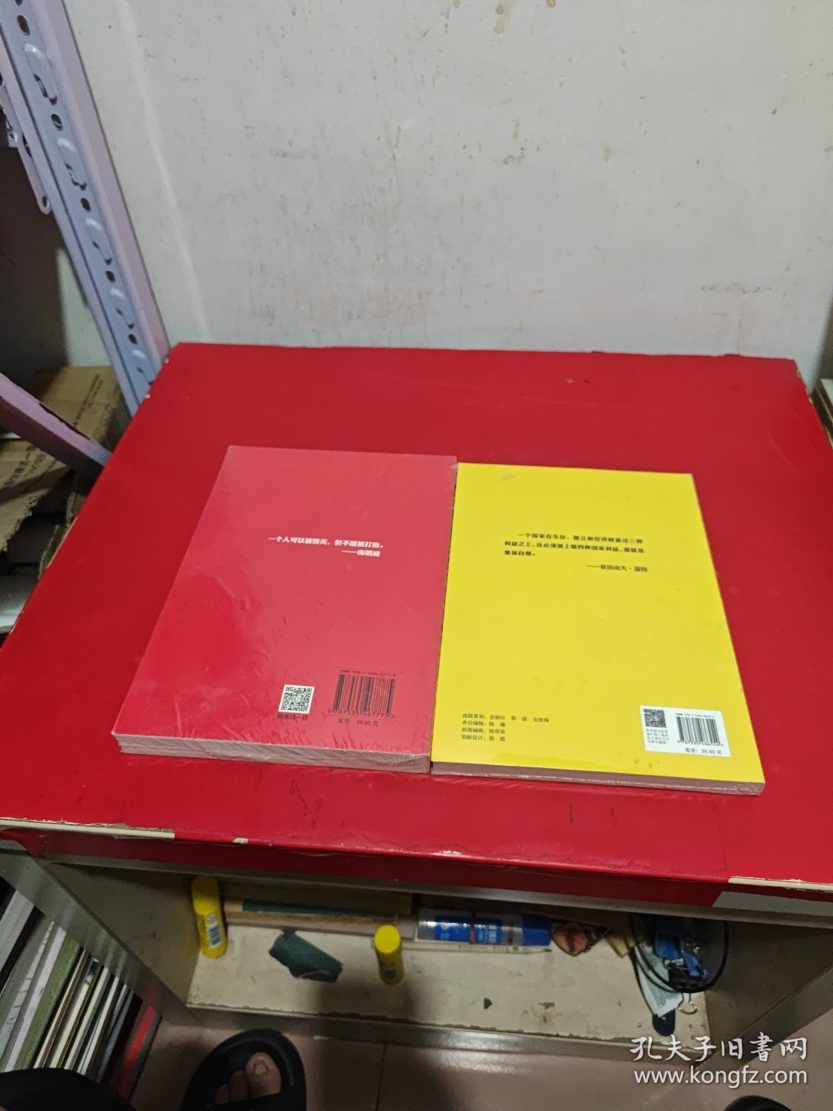 心胜1.2（2册合售）