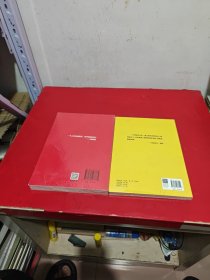 心胜1.2（2册合售）