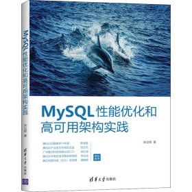 MySL能优化和高可用架构实践