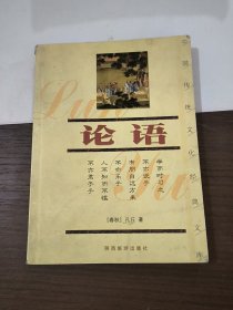 笑林广记/中国传统文化经典文库