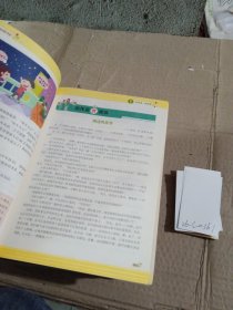 管老师的作文直播课4年级