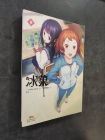 冰菓漫画