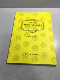 北师大MFA电影电视黄宝书