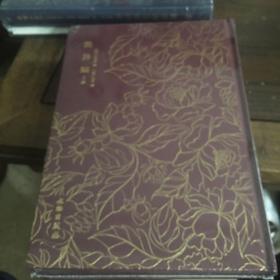 奎文萃珍：  艳异编（套装上下册）