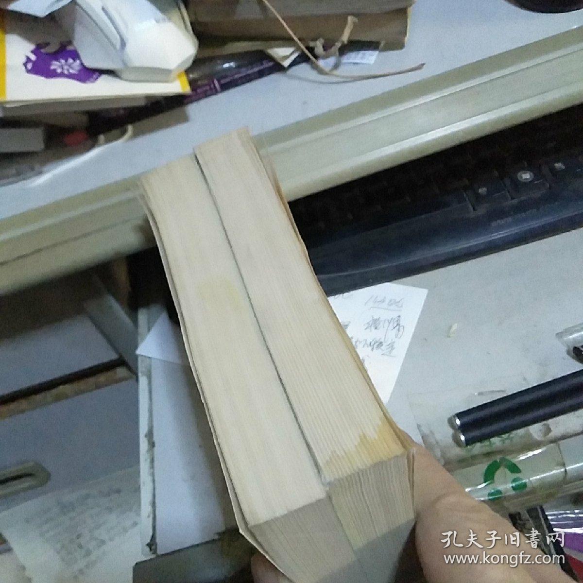 上海的早晨 第一二册 品相极好 包邮】】】