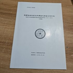 陕西澄城刘家洼两周墓地考古工作计划及关中东部商周时期聚落调查与研究