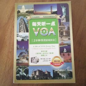 每天听一点VOA（第2季）：1分钟慢速新闻英语