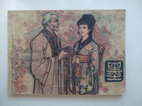 墨
