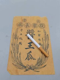 酱王瓜老商标