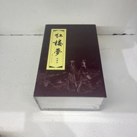 红楼梦连环画(红函装19册)