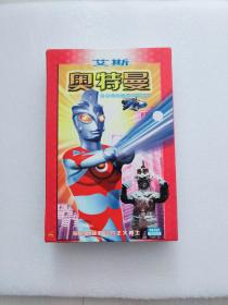 奥特曼VCD，奥特曼DVD，艾斯奥特曼碟片