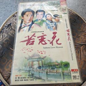 台剧 苦恋花 DVD