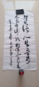 书法作品一
