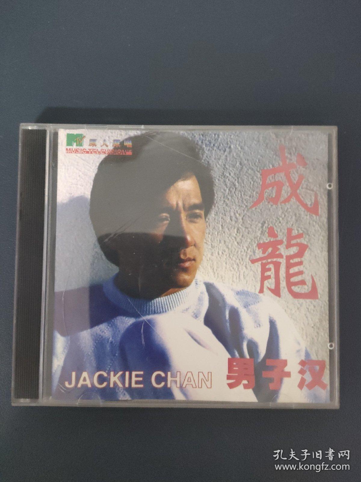 成龙 男子汉 光盘CD 1碟装 以实拍图购买