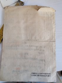 中国新民主主义青年团入团志愿书