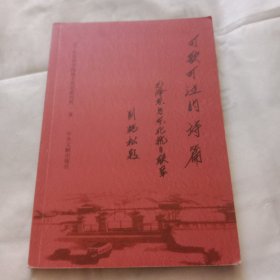 可歌可泣的诗篇