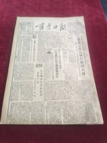 宁夏日报1952年10月16日