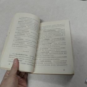 澄海县金融志（书里面有黄斑，划有字体，内容完整，品相如图）